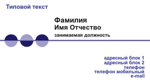 Шаблон №8197, Визитка двусторонняя, Общие