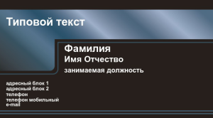 Шаблон №8207, Визитка двусторонняя, Общие