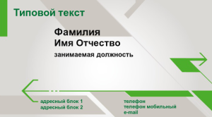 Шаблон №8216, Визитка двусторонняя, Общие