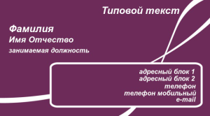 Шаблон №8232, Визитка двусторонняя, Общие