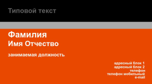 Шаблон №8245, Визитка двусторонняя, Общие