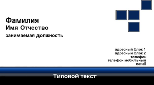 Шаблон №8256, Визитка двусторонняя, Общие