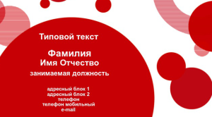 Шаблон №8346, Визитка двусторонняя, Общие