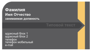 Шаблон №8357, Визитка двусторонняя, Бизнес, Общие