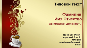Шаблон №8367, Визитка двусторонняя, Общие