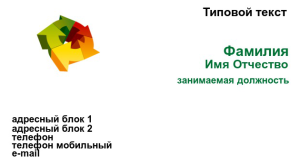 Шаблон №8389, Визитка двусторонняя, Общие