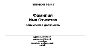 Шаблон №8400, Визитка двусторонняя, Общие