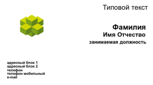 Шаблон №8411, Визитка двусторонняя, Общие