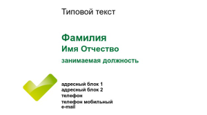 Шаблон №8450, Визитка двусторонняя, Общие