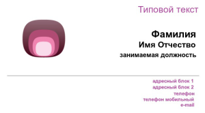 Шаблон №8461, Визитка двусторонняя, Общие