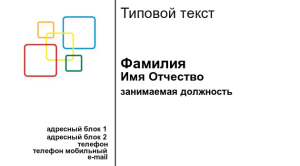 Шаблон №8472, Визитка двусторонняя, Общие