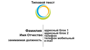 Шаблон №8482, Визитка двусторонняя, Общие