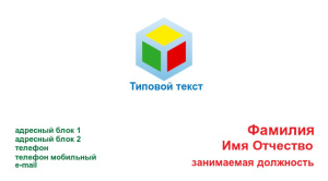 Шаблон №8493, Визитка двусторонняя, Общие