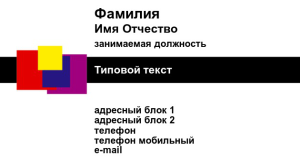 Шаблон №8537, Визитка двусторонняя, Общие