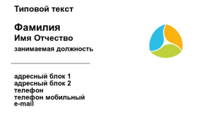 Шаблон №8548, Визитка двусторонняя, Общие
