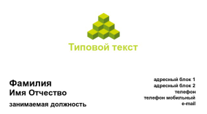 Шаблон №8582, Визитка двусторонняя, Общие