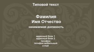 Шаблон №8636, Визитка двусторонняя, Общие