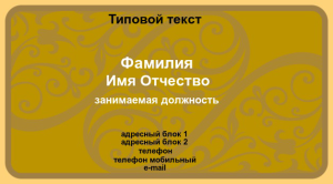 Шаблон №8658, Визитка двусторонняя, Общие