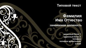Шаблон №8681, Визитка двусторонняя, Общие