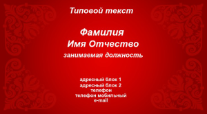 Шаблон №8692, Визитка двусторонняя, Общие