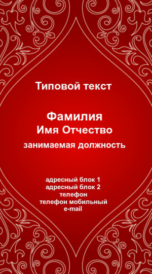 Шаблон №8703, Визитка двусторонняя, Общие