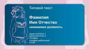 Шаблон №8714, Визитка двусторонняя, Индустрия красоты, Одежда и ткани