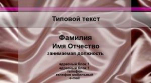 Шаблон №8725, Визитка двусторонняя, Одежда и ткани