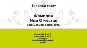 Шаблон №8736, Визитка двусторонняя, Общие