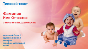 Шаблон №8758, Визитка двусторонняя, Дети и образование 