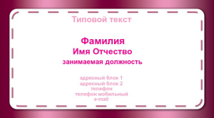 Шаблон №8792, Визитка двусторонняя, Общие