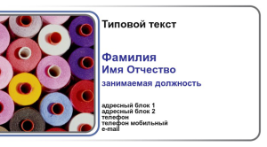 Шаблон №8803, Визитка двусторонняя, Одежда и ткани