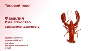 Шаблон №8825, Визитка двусторонняя, Питание