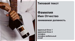 Шаблон №8836, Визитка двусторонняя, Питание
