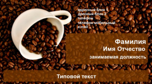 Шаблон №8892, Визитка двусторонняя, Питание