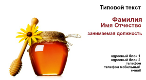 Шаблон №8914, Визитка двусторонняя, Питание