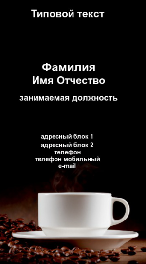 Шаблон №8925, Визитка двусторонняя, Питание