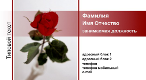 Шаблон №9036, Визитка двусторонняя, Природа
