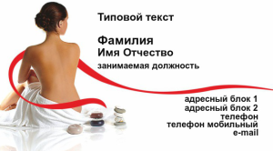 Шаблон №9101, Визитка двусторонняя, Индустрия красоты