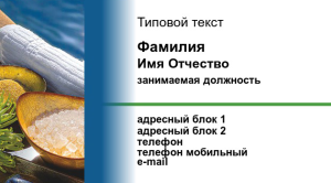 Шаблон №9124, Визитка двусторонняя, Индустрия красоты