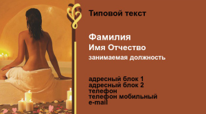 Шаблон №9146, Визитка двусторонняя, Индустрия красоты