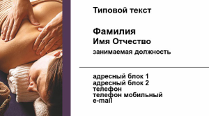 Шаблон №9157, Визитка двусторонняя, Индустрия красоты