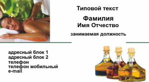 Шаблон №9168, Визитка двусторонняя, Индустрия красоты