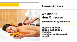 Шаблон №9179, Визитка двусторонняя, Индустрия красоты