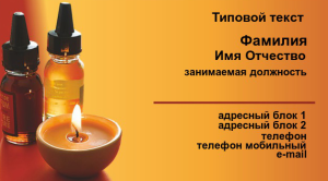 Шаблон №9190, Визитка двусторонняя, Индустрия красоты