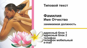 Шаблон №9223, Визитка двусторонняя, Индустрия красоты