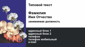 Шаблон №9465, Визитка двусторонняя, Индустрия красоты