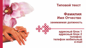 Шаблон №9575, Визитка двусторонняя, Индустрия красоты