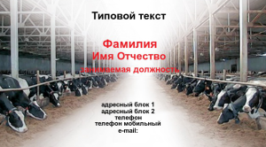 Шаблон №9607, Визитка двусторонняя, Животные