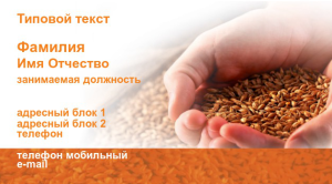 Шаблон №9629, Визитка двусторонняя, Питание