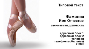 Шаблон №9746, Визитка двусторонняя, Спорт